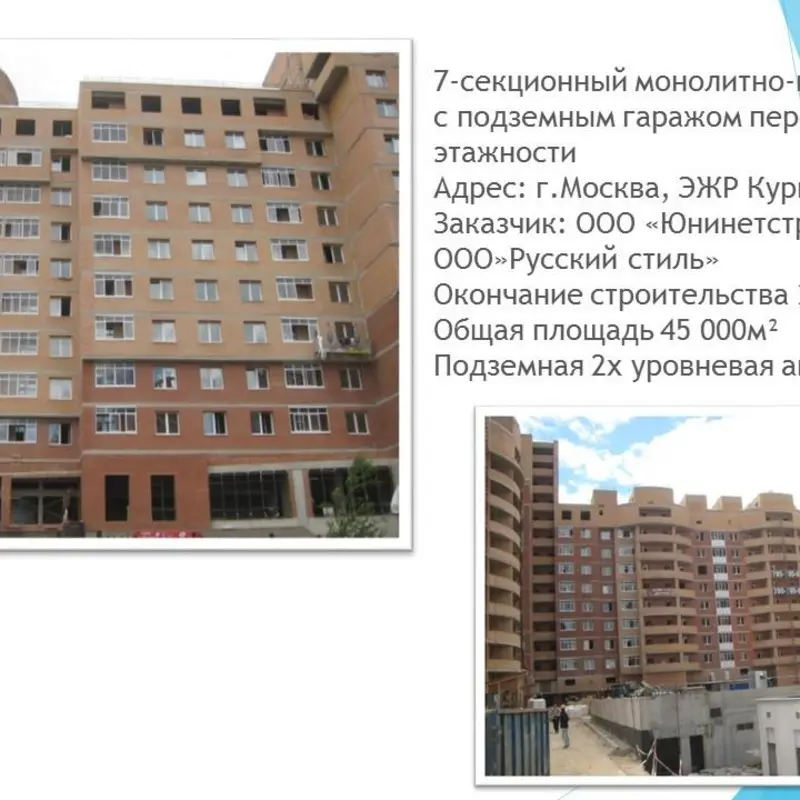 Юрий Славин