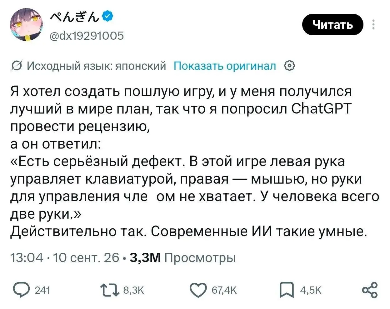 ИИ все глубже думает о задачах...
#несерьёзное | Сетка — социальная сеть от hh.ru