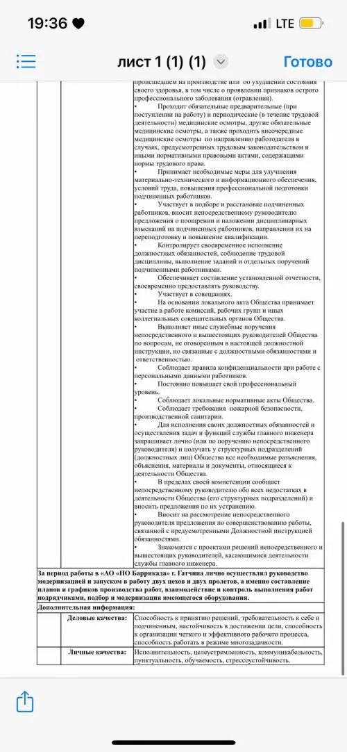 Виктор Паршин