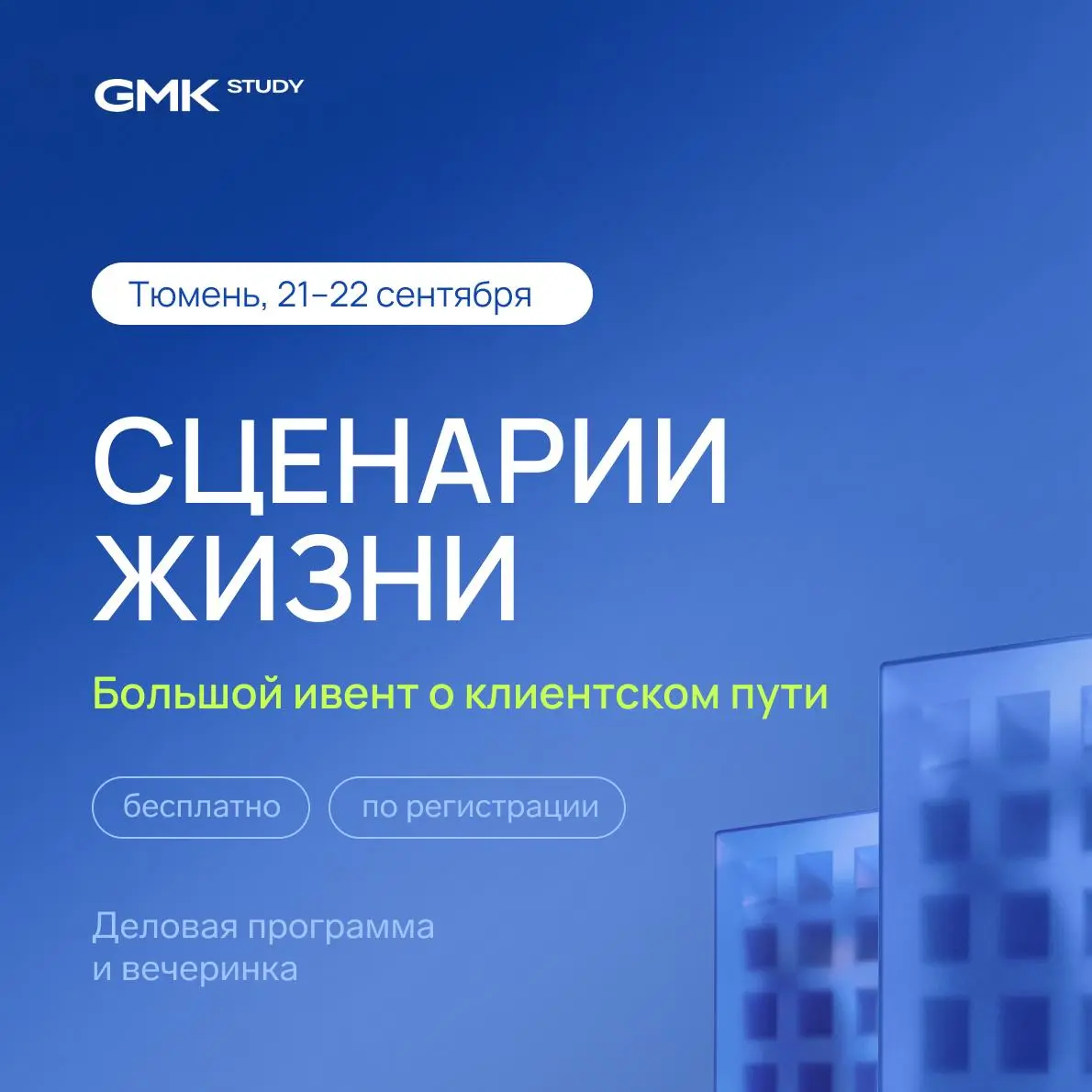 🍽 Что девелопер может узнать о клиентском опыте у ресторанного бизнеса?
Клиентский путь давно не ограничивается моментом выбора и покупки | Сетка — социальная сеть от hh.ru