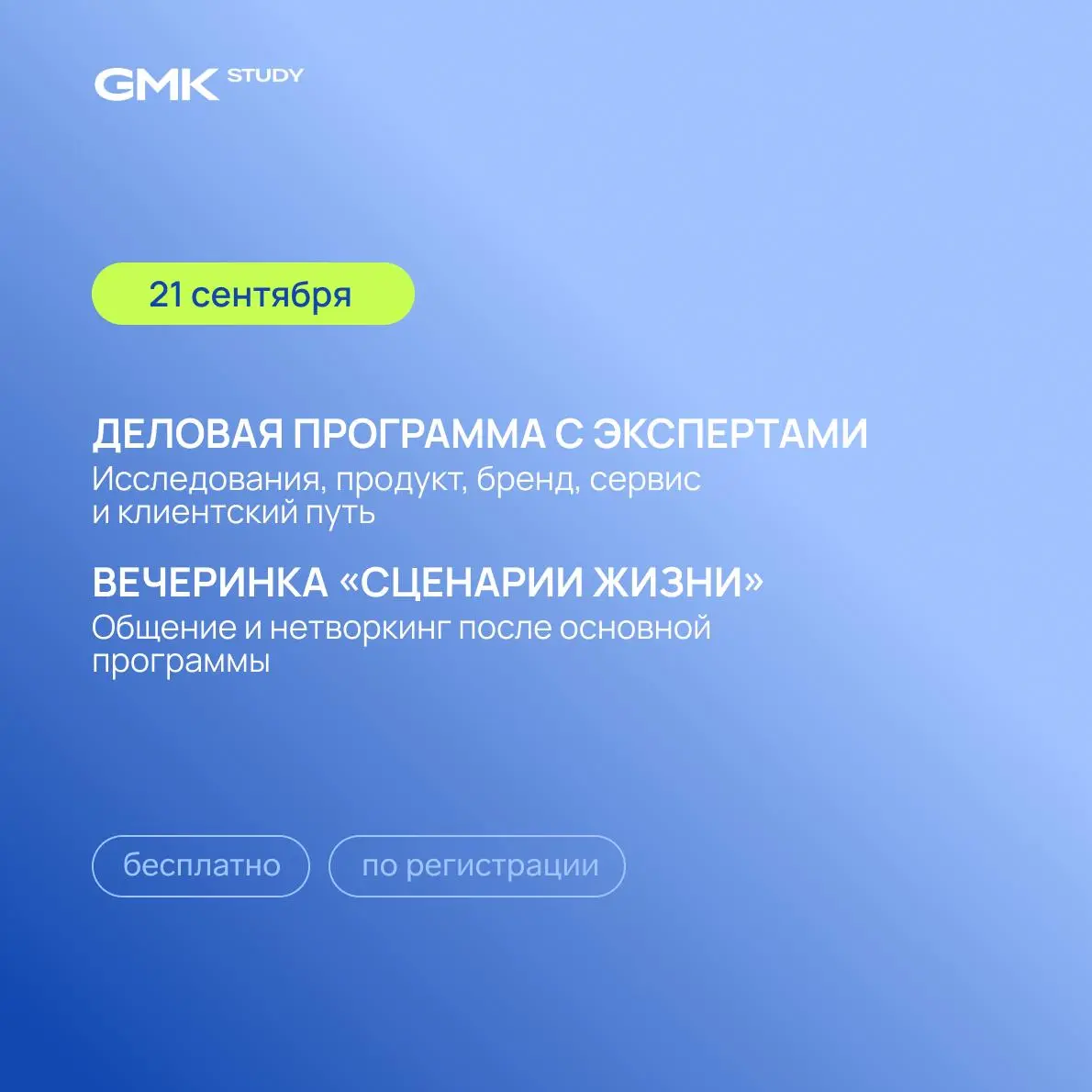 🍽 Что девелопер может узнать о клиентском опыте у ресторанного бизнеса?
Клиентский путь давно не ограничивается моментом выбора и покупки | Сетка — социальная сеть от hh.ru