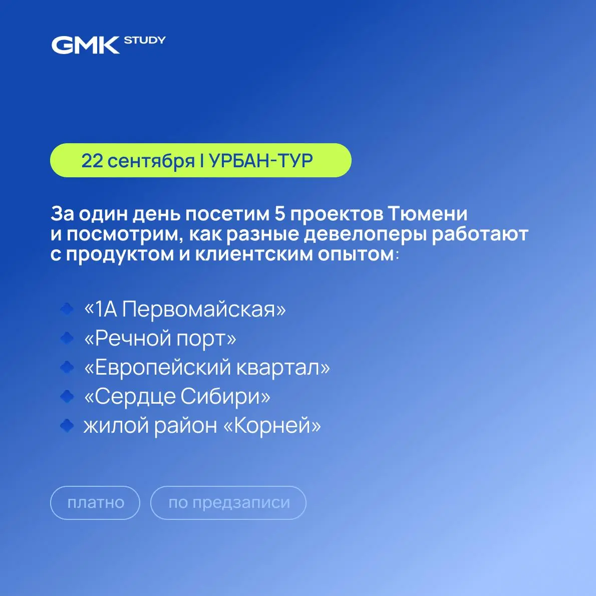 🍽 Что девелопер может узнать о клиентском опыте у ресторанного бизнеса?
Клиентский путь давно не ограничивается моментом выбора и покупки | Сетка — социальная сеть от hh.ru