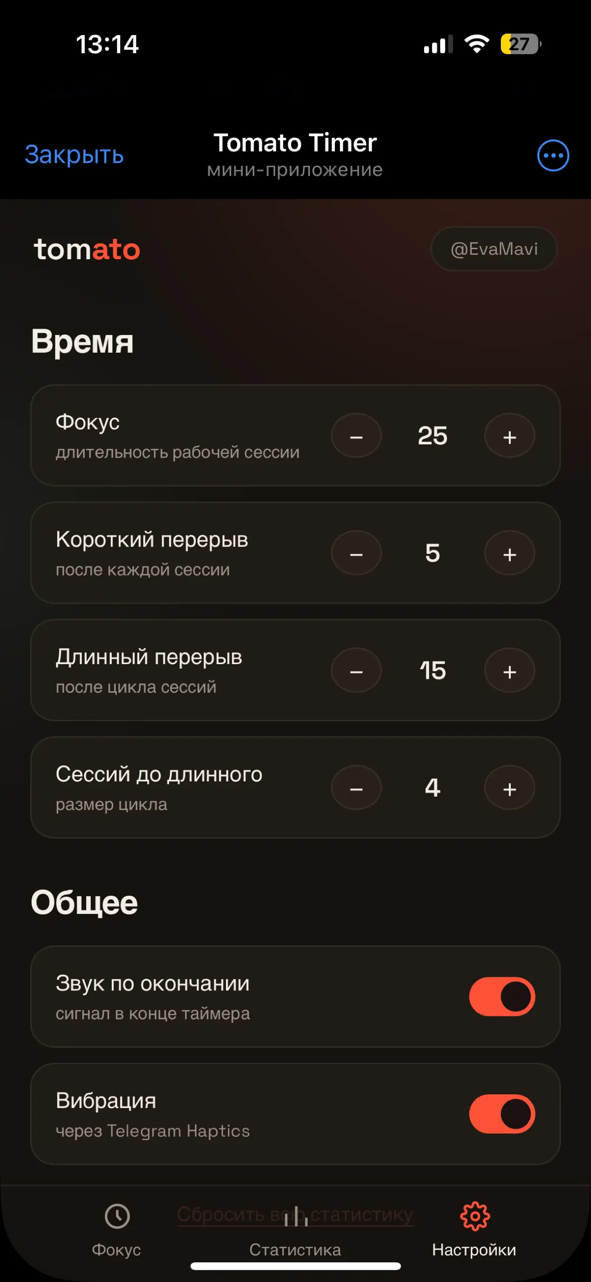 Из-за того, что я удалещица с СДВГ, мне тяжело даётся фокусироваться на работе и отдыхать))
Таймером по методу Помодоро я давно пользовалась, но все они были дурацкие…
Решила впервые завайбкодить прил... | Сетка — социальная сеть от hh.ru