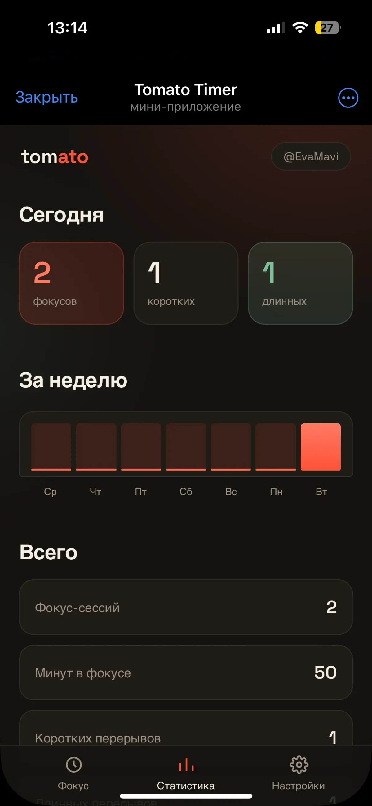 Из-за того, что я удалещица с СДВГ, мне тяжело даётся фокусироваться на работе и отдыхать))
Таймером по методу Помодоро я давно пользовалась, но все они были дурацкие…
Решила впервые завайбкодить прил... | Сетка — социальная сеть от hh.ru