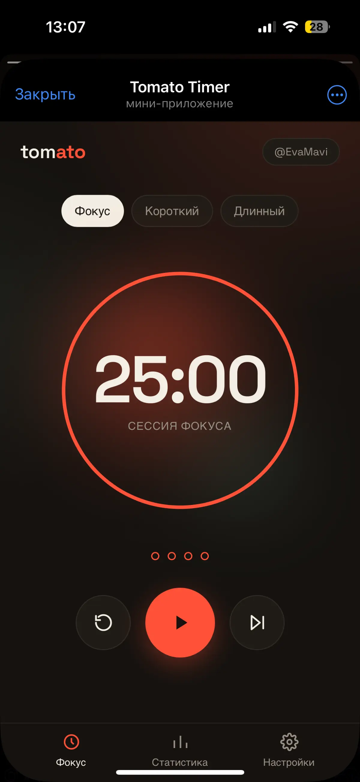 Из-за того, что я удалещица с СДВГ, мне тяжело даётся фокусироваться на работе и отдыхать))
Таймером по методу Помодоро я давно пользовалась, но все они были дурацкие…
Решила впервые завайбкодить прил... | Сетка — социальная сеть от hh.ru