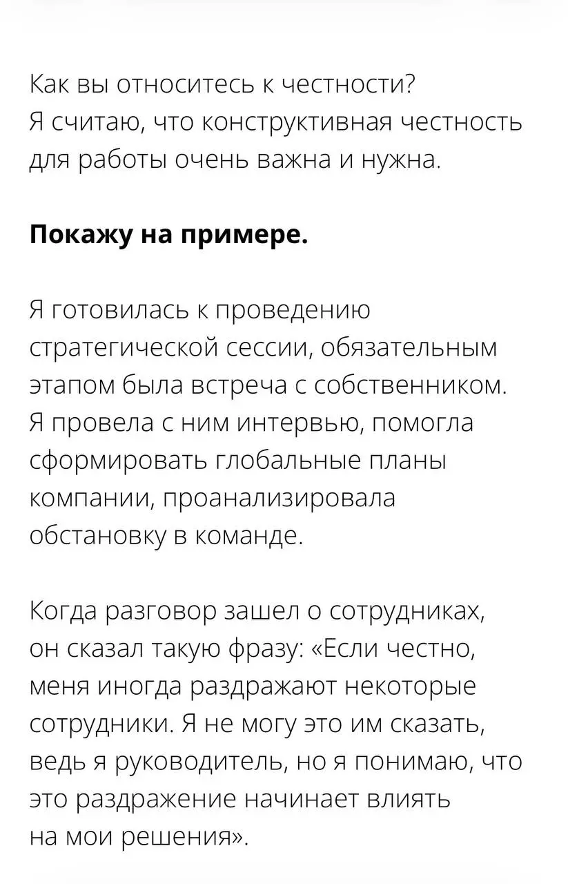 Вышла моя статья для журнала @hrprosvet 🔥
В ней я рассказываю про 5 типов сотрудников, которые раздражают руководителя сильнее всего, и даю свои рекомендации по работе с ними | Сетка — социальная сеть от hh.ru