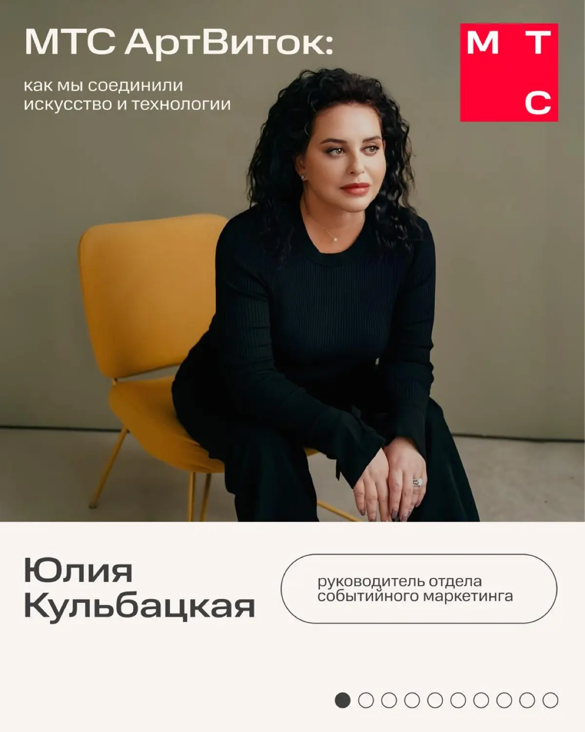 МТС давно поддерживает искусство ⭐️
Мы были партнёрами ММОМА, выставок Эдварда Мунка в Третьяковской галерее, AES+F в Манеже, фестиваля ARTLIFE и других громких событий | Сетка — социальная сеть от hh.ru