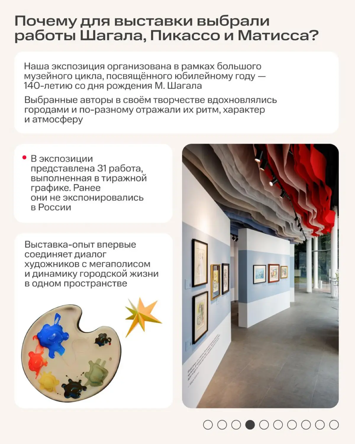 МТС давно поддерживает искусство ⭐️
Мы были партнёрами ММОМА, выставок Эдварда Мунка в Третьяковской галерее, AES+F в Манеже, фестиваля ARTLIFE и других громких событий | Сетка — социальная сеть от hh.ru