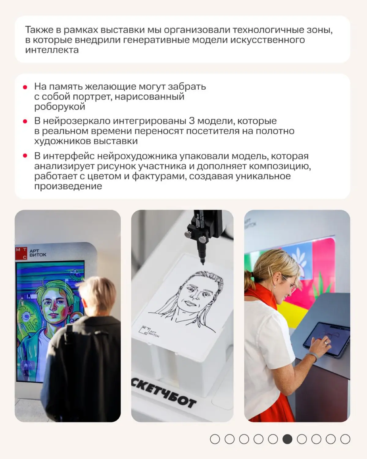 МТС давно поддерживает искусство ⭐️
Мы были партнёрами ММОМА, выставок Эдварда Мунка в Третьяковской галерее, AES+F в Манеже, фестиваля ARTLIFE и других громких событий | Сетка — социальная сеть от hh.ru