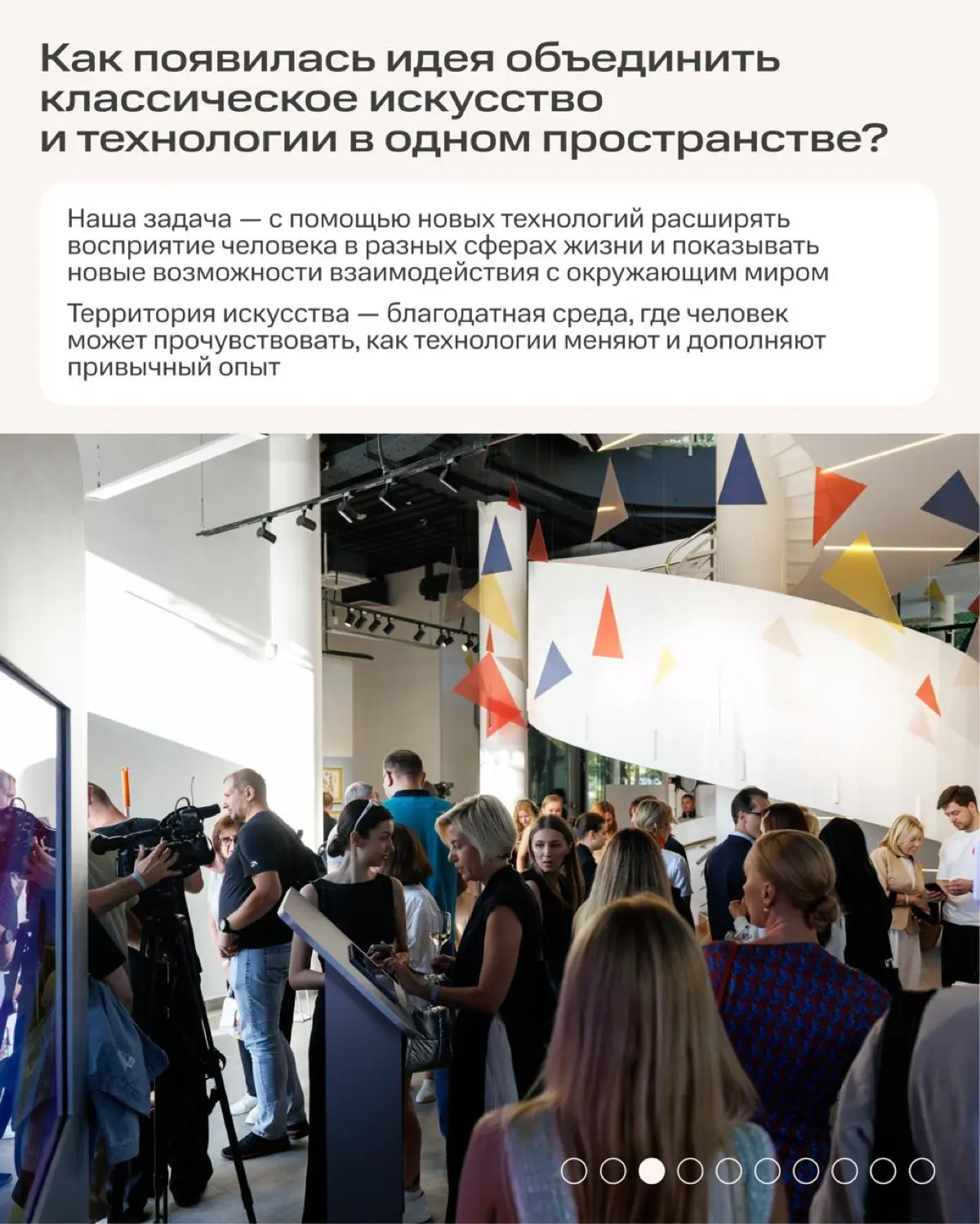 МТС давно поддерживает искусство ⭐️
Мы были партнёрами ММОМА, выставок Эдварда Мунка в Третьяковской галерее, AES+F в Манеже, фестиваля ARTLIFE и других громких событий | Сетка — социальная сеть от hh.ru