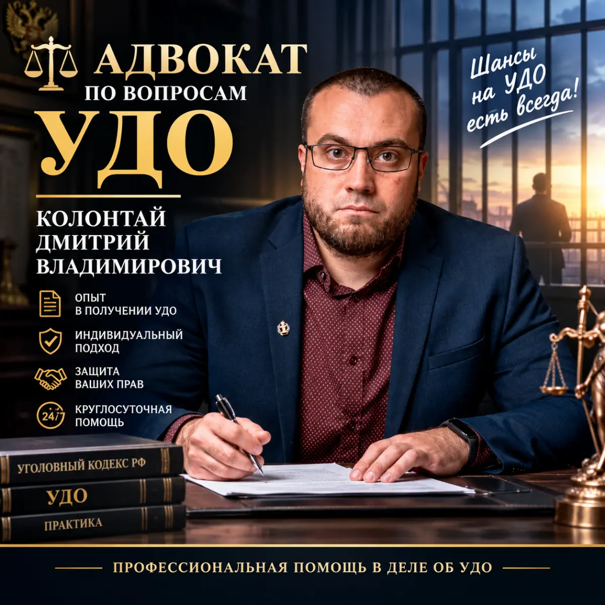 Права осужденных | Сетка — социальная сеть от hh.ru