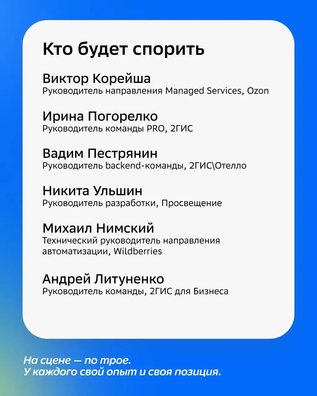 Тимлиды, вы ещё думаете идти ли на наш митап? 👀
В карточках собрали программу, чтобы у вас не осталось никаких сомнений.
➡️Регистрируйтесь ⬅️ | Сетка — социальная сеть от hh.ru