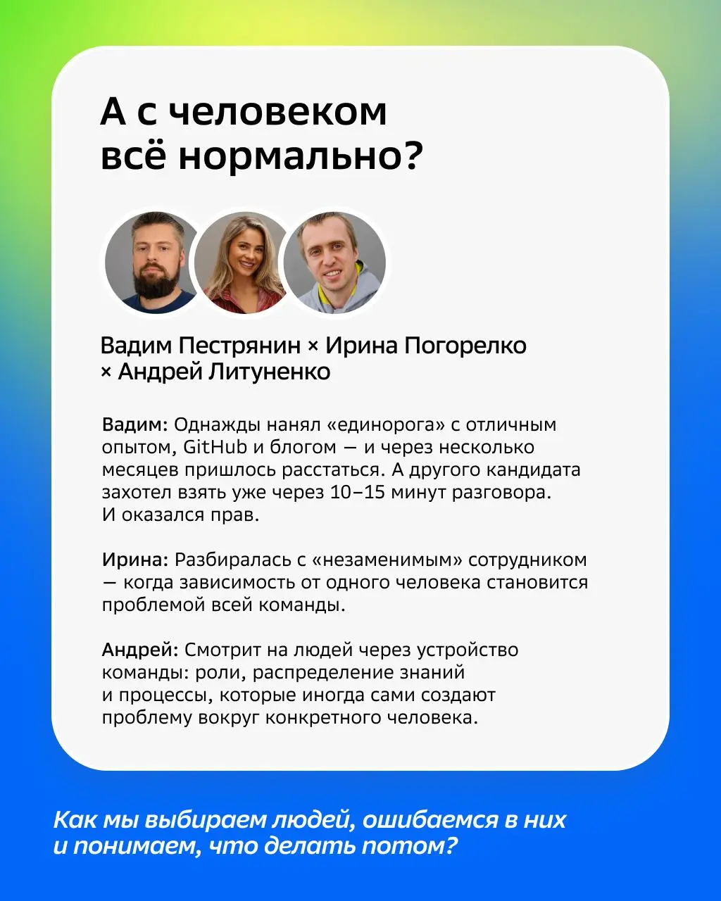 Тимлиды, вы ещё думаете идти ли на наш митап? 👀
В карточках собрали программу, чтобы у вас не осталось никаких сомнений.
➡️Регистрируйтесь ⬅️ | Сетка — социальная сеть от hh.ru