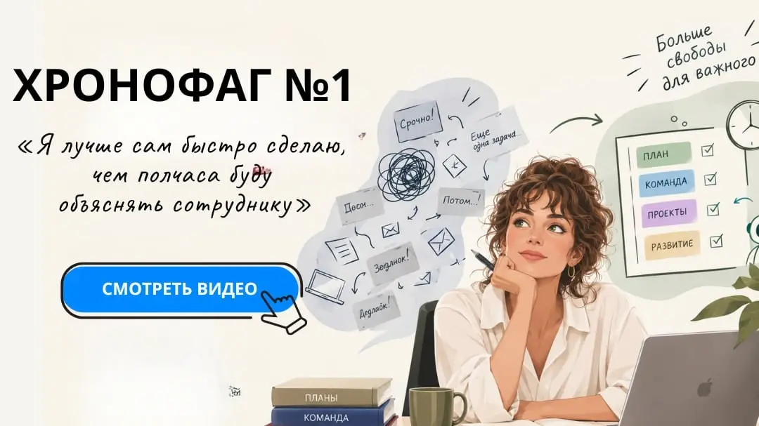 😎 «Я лучше сам быстро сделаю, чем полчаса буду объяснять сот | Сетка — социальная сеть от hh.ru