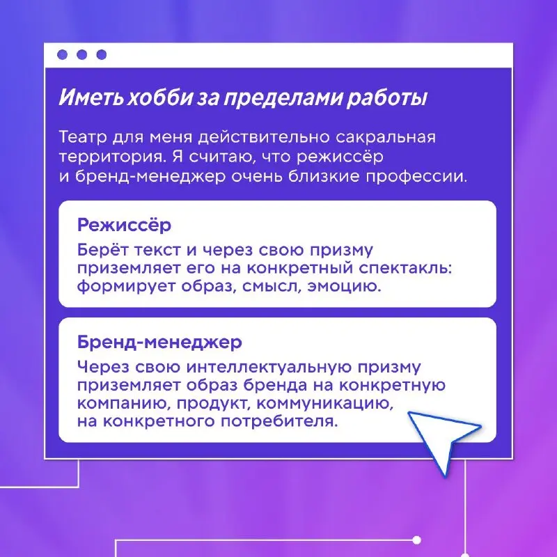 🤔 Каким должен быть современный маркетолог?
Алёна Евсеева, директор по маркетингу, уверена: хороший специалист всегда подключён ко Вселенной | Сетка — социальная сеть от hh.ru