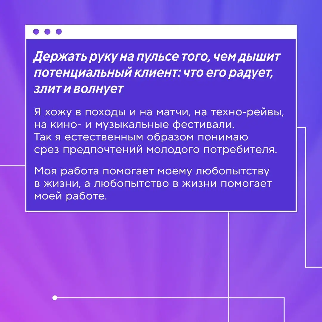 🤔 Каким должен быть современный маркетолог?
Алёна Евсеева, директор по маркетингу, уверена: хороший специалист всегда подключён ко Вселенной | Сетка — социальная сеть от hh.ru