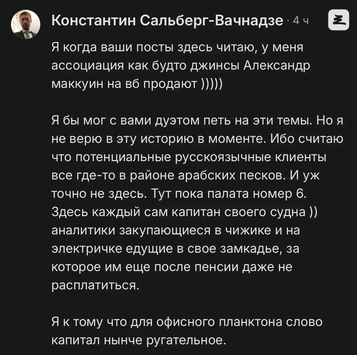 Кто мой клиент: не «Чижик» и электричка, а фонды и семейн | Сетка — социальная сеть от hh.ru