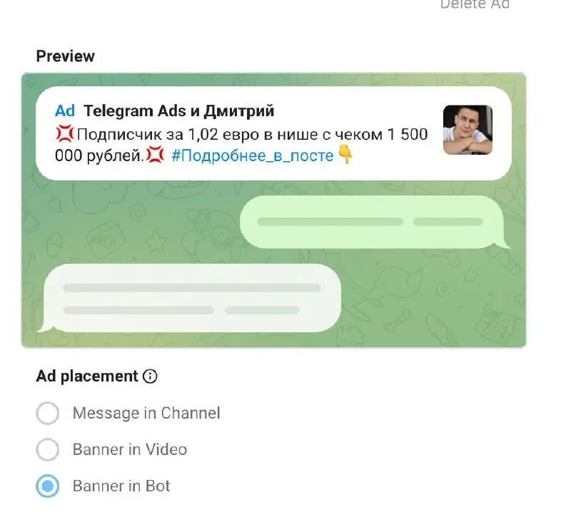 Тут в Телеграм Адс таргет на ботов подвезли
Он же и раньше был? Был)
Но теперь можно показываться в ботах по условиях географии + интересы.
То есть не в каждом боте отдельно, а в множестве ботов сразу | Сетка — социальная сеть от hh.ru
