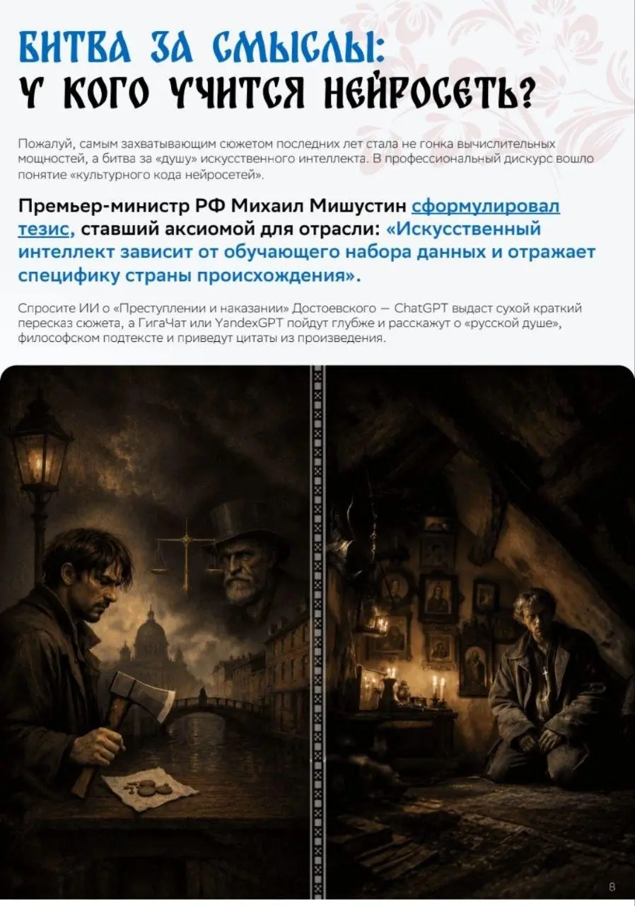 ТЕХНОЛОГИИ A LA RUSSE: ОТ ВЫНУЖДЕННОЙ ЗАМЕНЫ К СОБСТВЕННОЙ МОДЕЛИ РАЗВИТИЯ
👉СберТех выпустил большой обзор технологических трендов России 2022–2026 годов | Сетка — социальная сеть от hh.ru