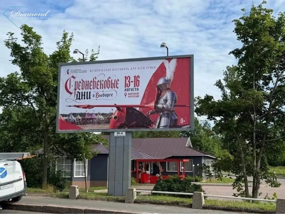 ⚔️ Средневековье — историческое. Продвижение — современное.
Этим летом команда Diamond Communication подключилась к проекту «Средневековые дни в Выборге» | Сетка — социальная сеть от hh.ru