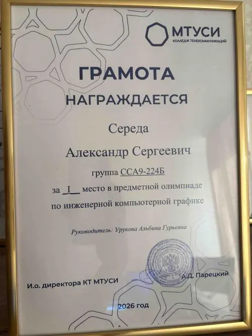 Александр Середа