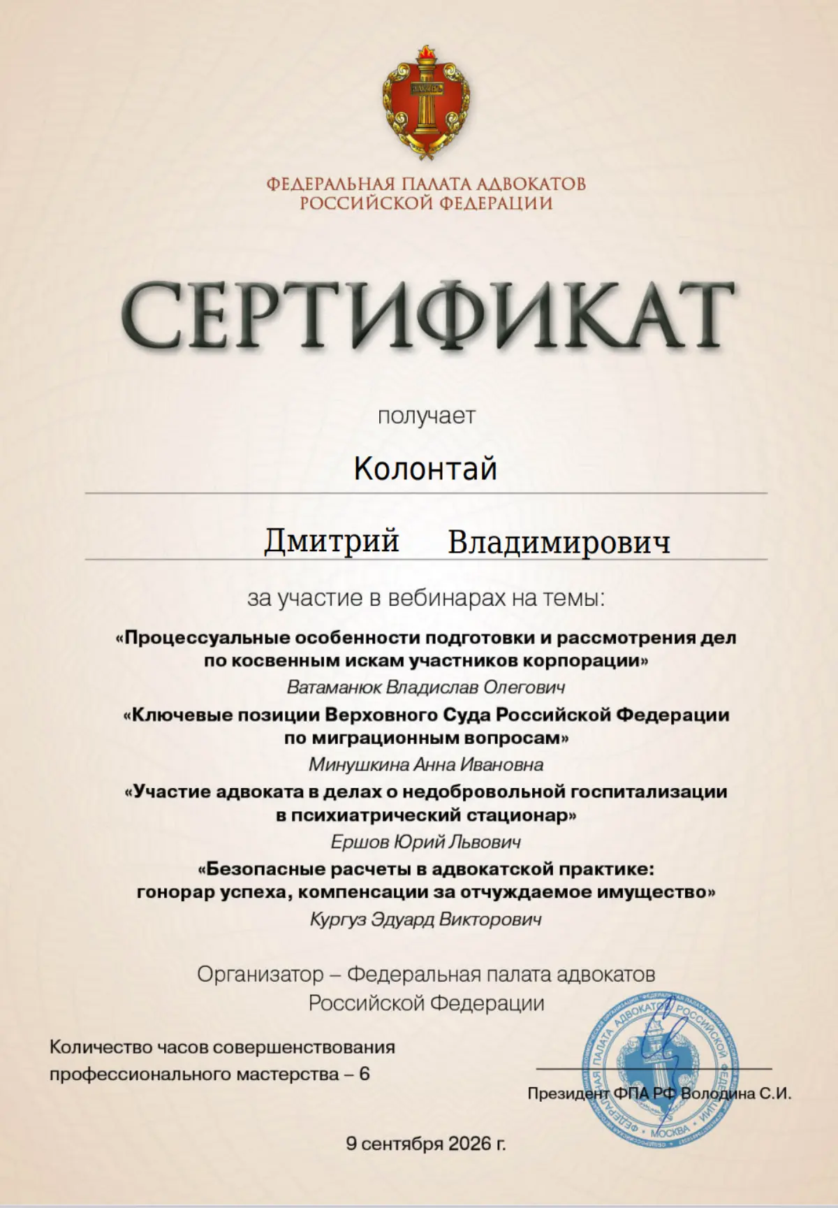 Повышение квалификации | Сетка — социальная сеть от hh.ru