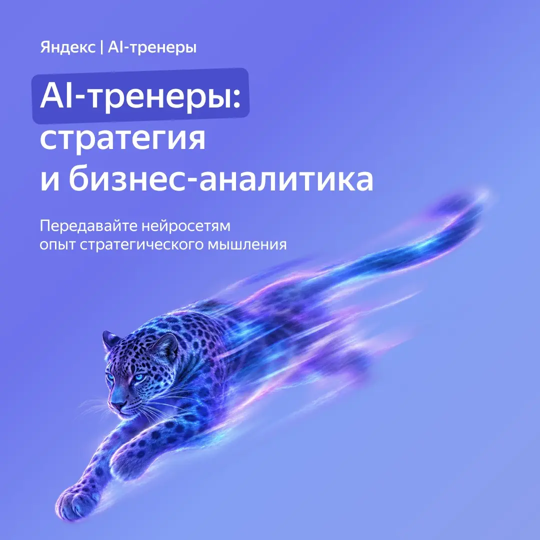 Научите модель находить рабочие решения | Сетка — социальная сеть от hh.ru