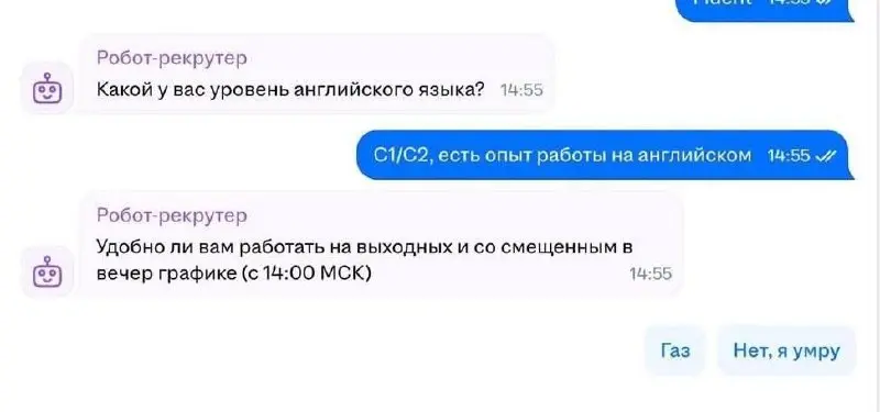 Предложенные ответы на сайтах с вакансиями отлично отражают обстановку на рынке труда 🤐
tg / max
В этом посте были ссылки, но мы их удалили по правилам Сетки | Сетка — социальная сеть от hh.ru