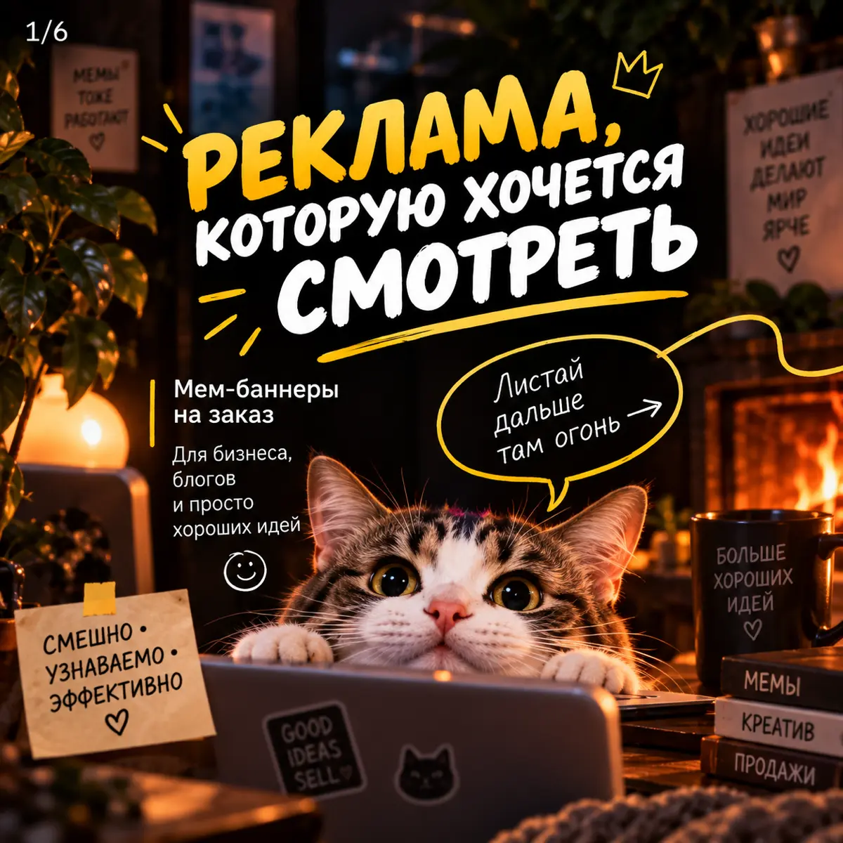 Мем-стиль в вашей рекламе | Сетка — социальная сеть от hh.ru