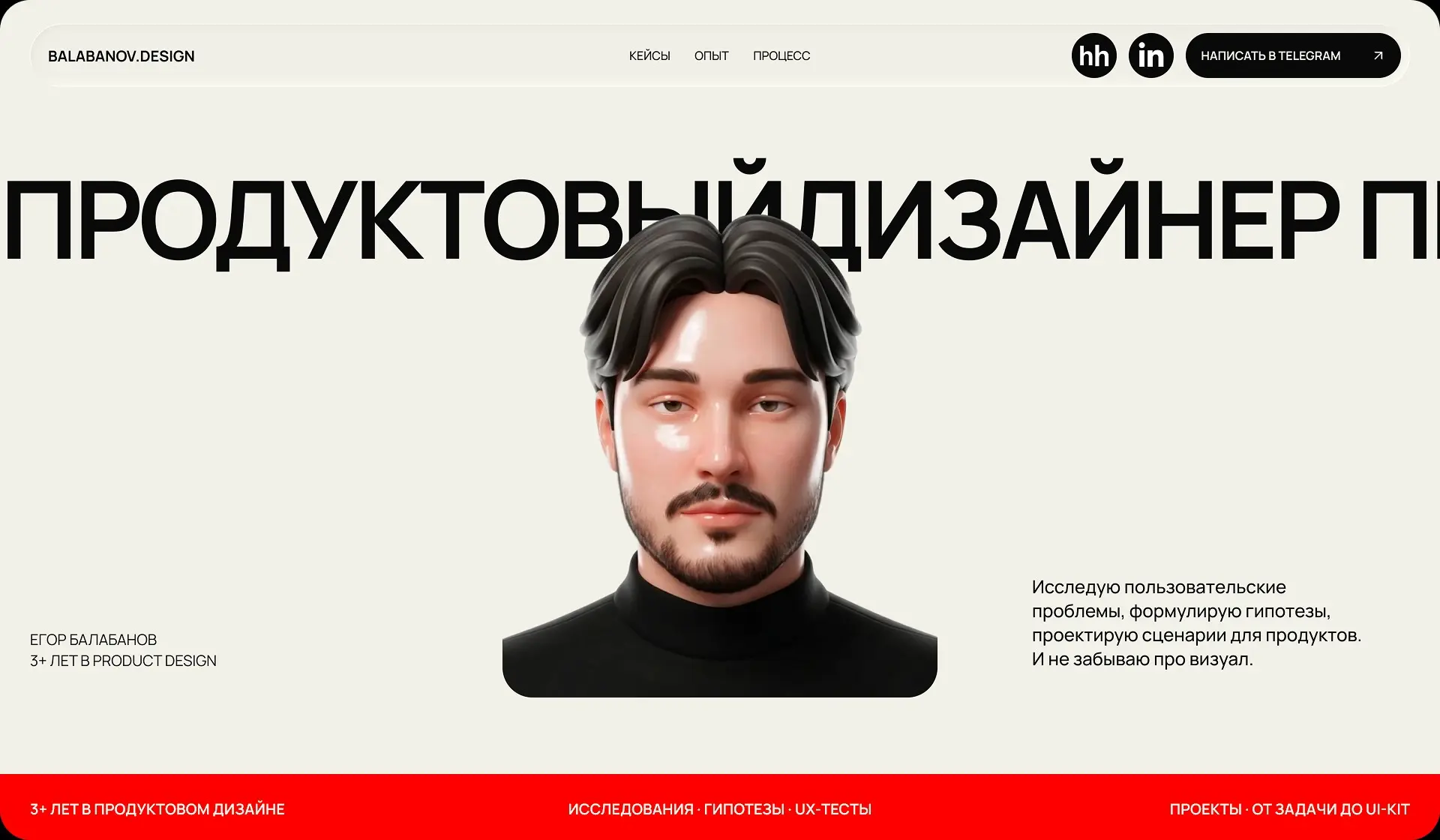 https://balabanovdesign.ru/ | Сетка — социальная сеть от hh.ru