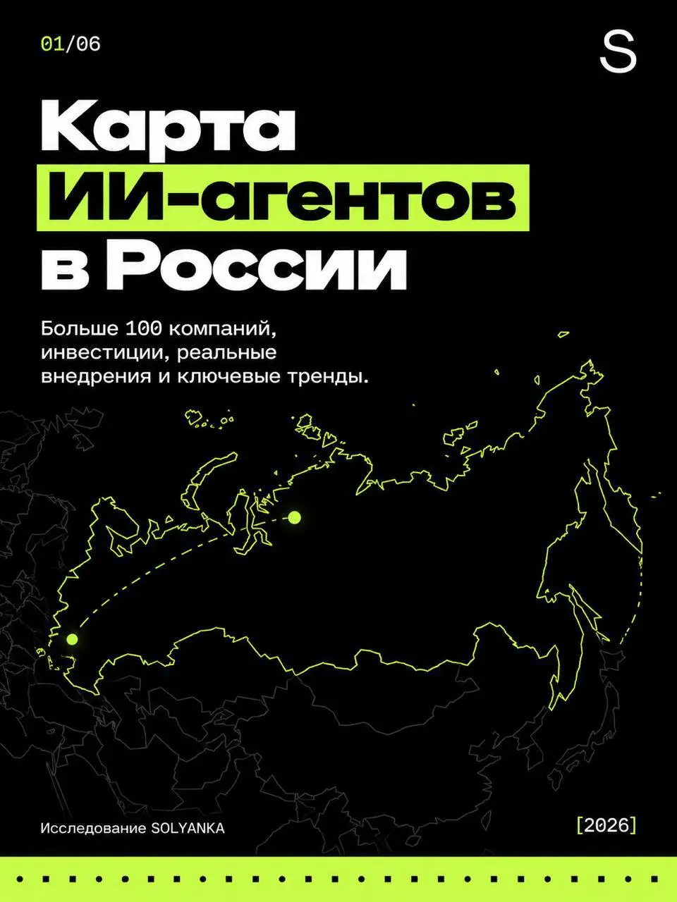 Собрали «Карту ИИ-агентов» и посмотрели, что сейчас происходит на российском рынке агентов | Сетка — социальная сеть от hh.ru