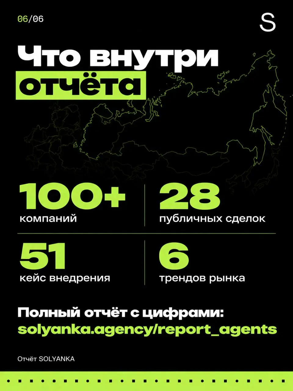 Собрали «Карту ИИ-агентов» и посмотрели, что сейчас происходит на российском рынке агентов | Сетка — социальная сеть от hh.ru