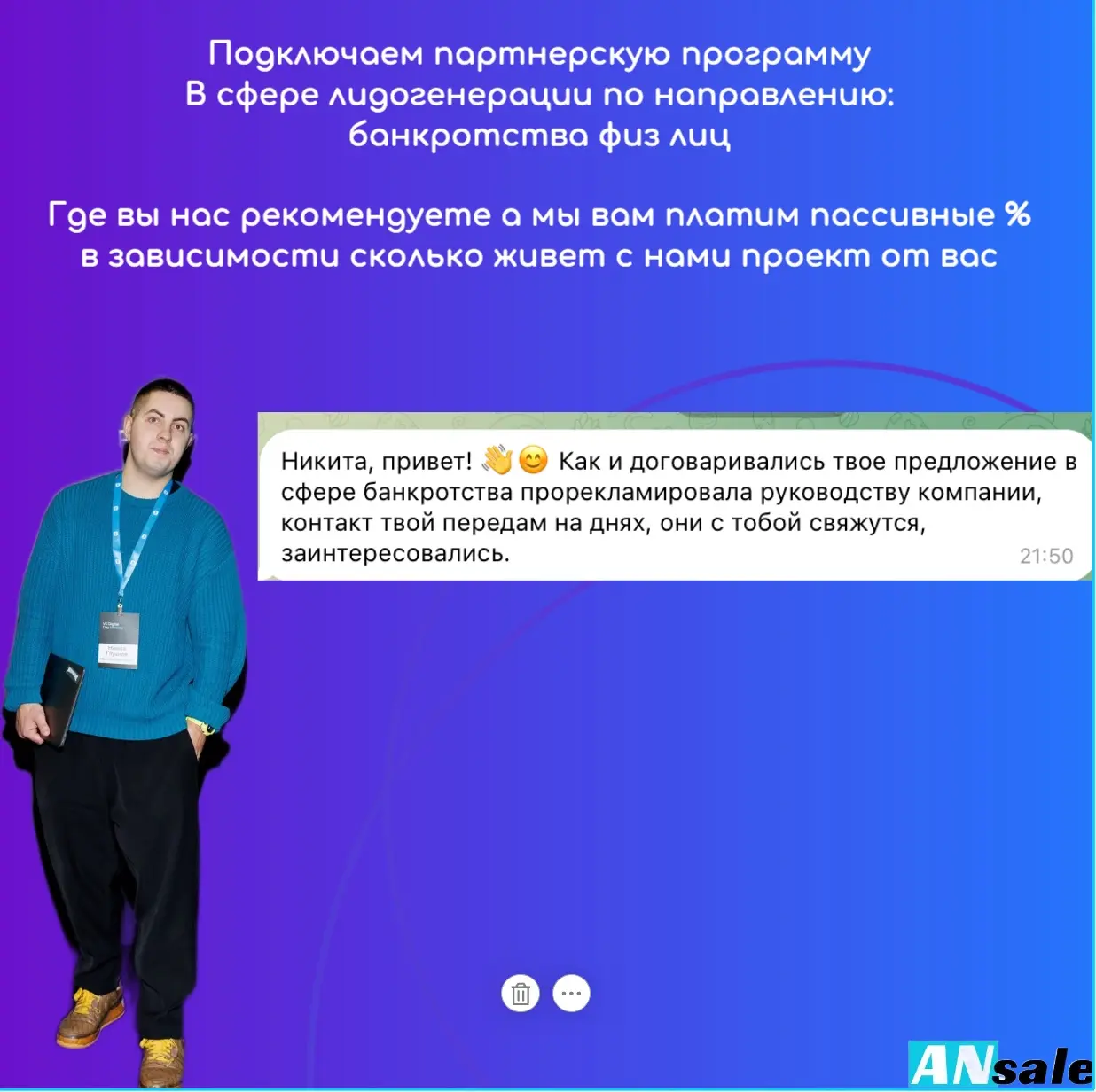 Лидогенерация Банкротство физ лиц | Сетка — социальная сеть от hh.ru