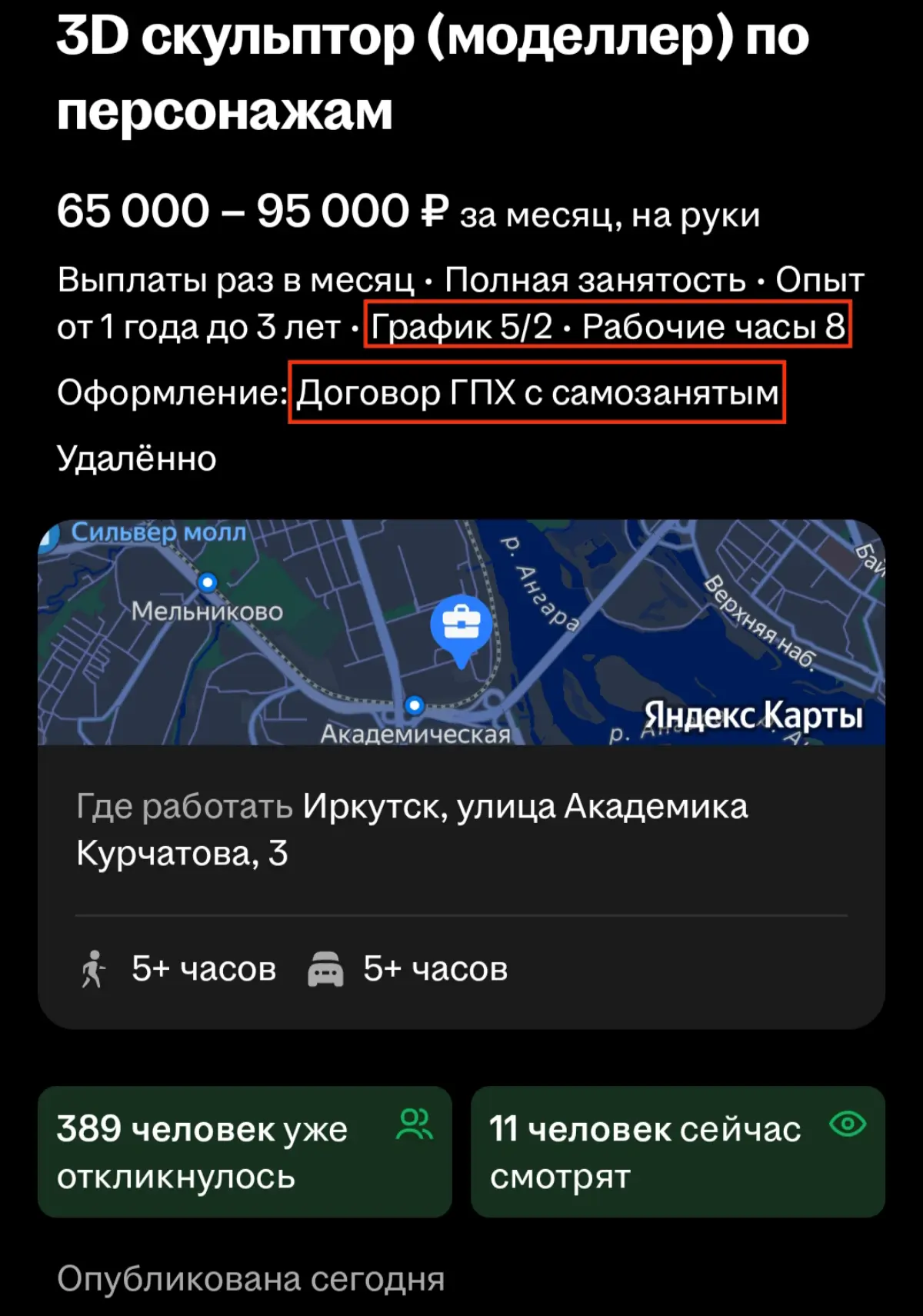Подмена трудовых отношений | Сетка — социальная сеть от hh.ru