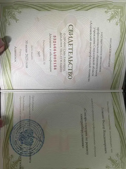 Фёдор Ложкин