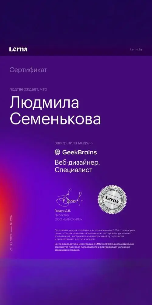 Людмила Семенькова