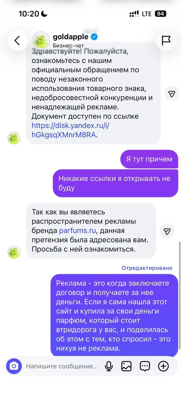 Кто-то не знает про главное правило в интернете
Золотое яблоко угрожает судом пользователю за «рекламу» | Сетка — социальная сеть от hh.ru