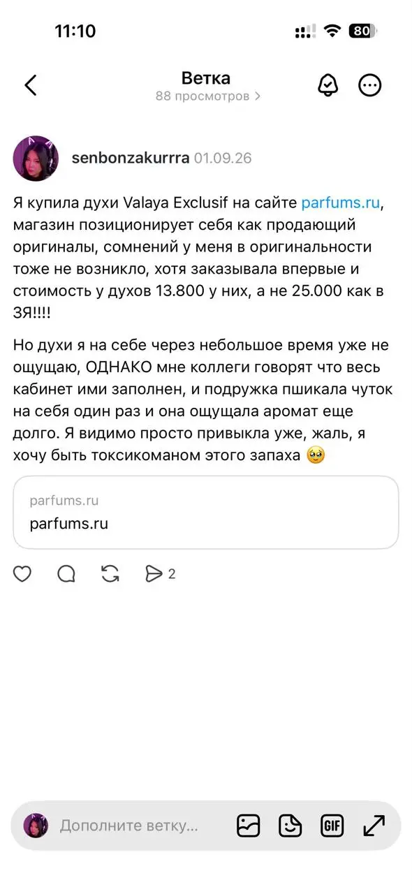 Кто-то не знает про главное правило в интернете
Золотое яблоко угрожает судом пользователю за «рекламу» | Сетка — социальная сеть от hh.ru