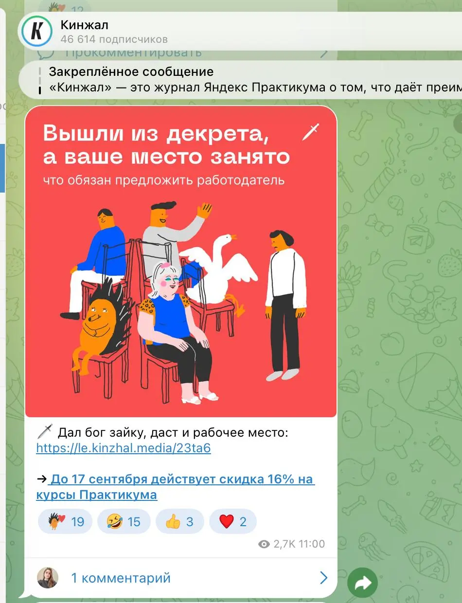 Если раньше я постоянно в любом проекте как референс брал кинжал и смотрел чо чуваки делают: шутки, мемы, приколы и все такое → было ахуенно и ахуенно работало на других проектах | Сетка — социальная сеть от hh.ru
