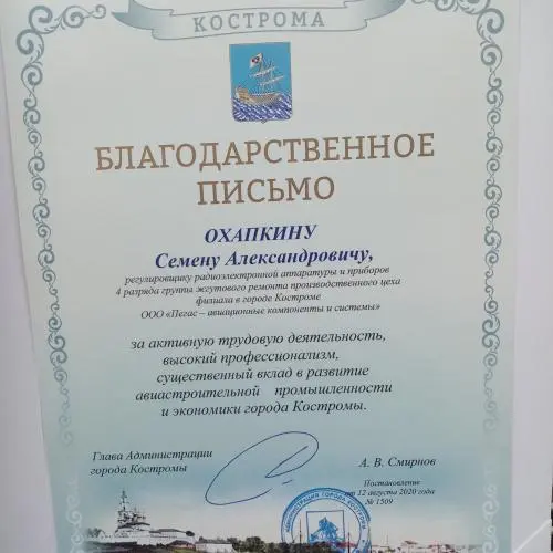 Семён Охапкин