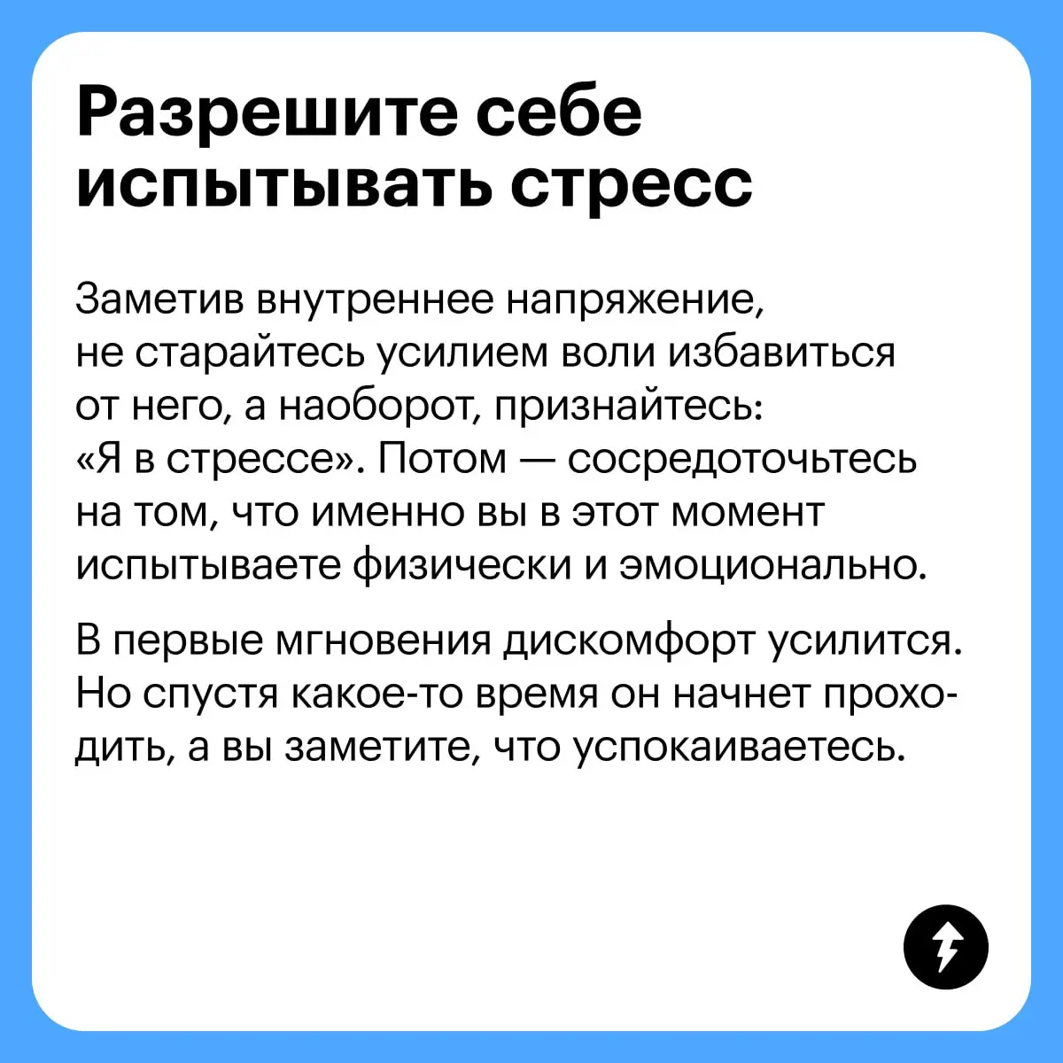 🦠 Стресс, как неприятный вирус, может передаваться от человека к человеку воздушно-капельным путем.
Что делать, если вы случайно заразились чужой тревогой, — рассказали в карточках | Сетка — социальная сеть от hh.ru