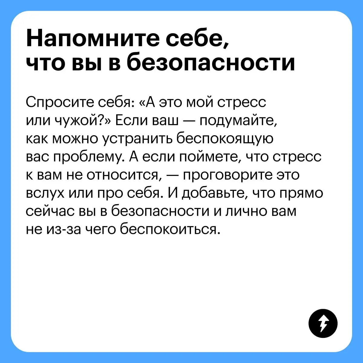🦠 Стресс, как неприятный вирус, может передаваться от человека к человеку воздушно-капельным путем.
Что делать, если вы случайно заразились чужой тревогой, — рассказали в карточках | Сетка — социальная сеть от hh.ru