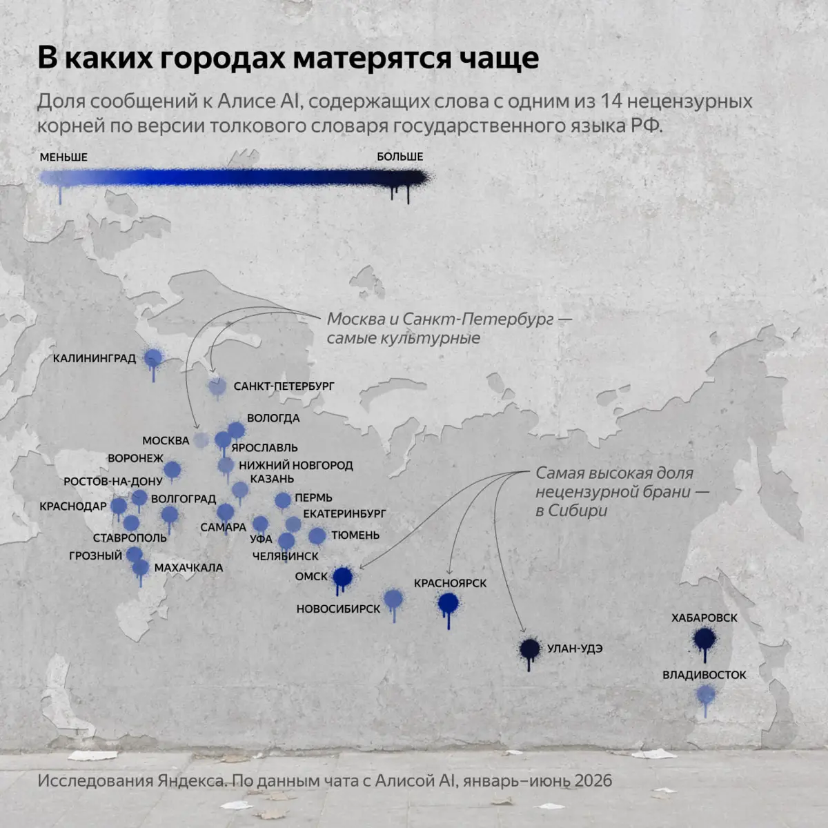 Мы изучили, как матерятся люди при общении с нейросетью | Сетка — социальная сеть от hh.ru