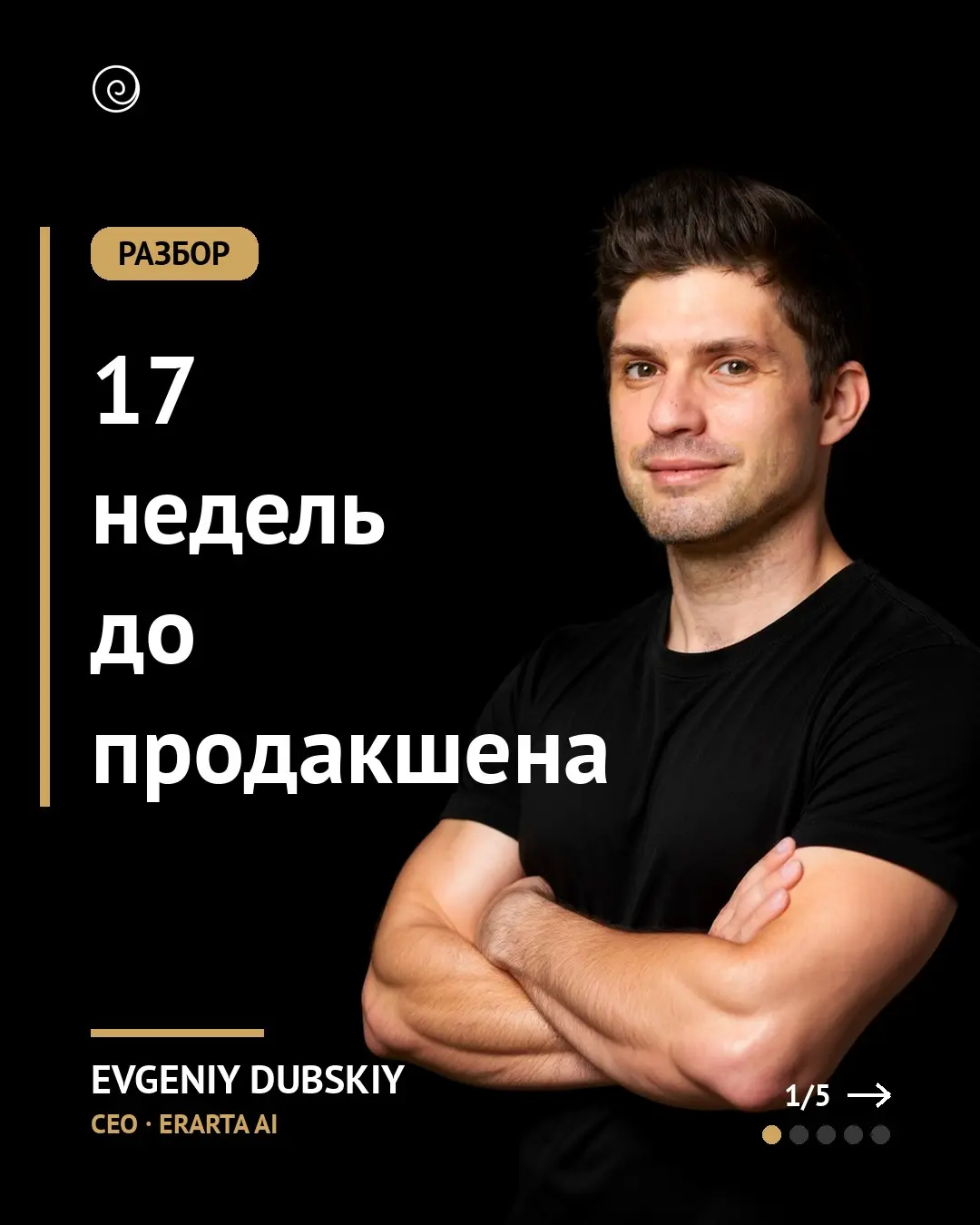 17 недель до продакшена | Сетка — социальная сеть от hh.ru
