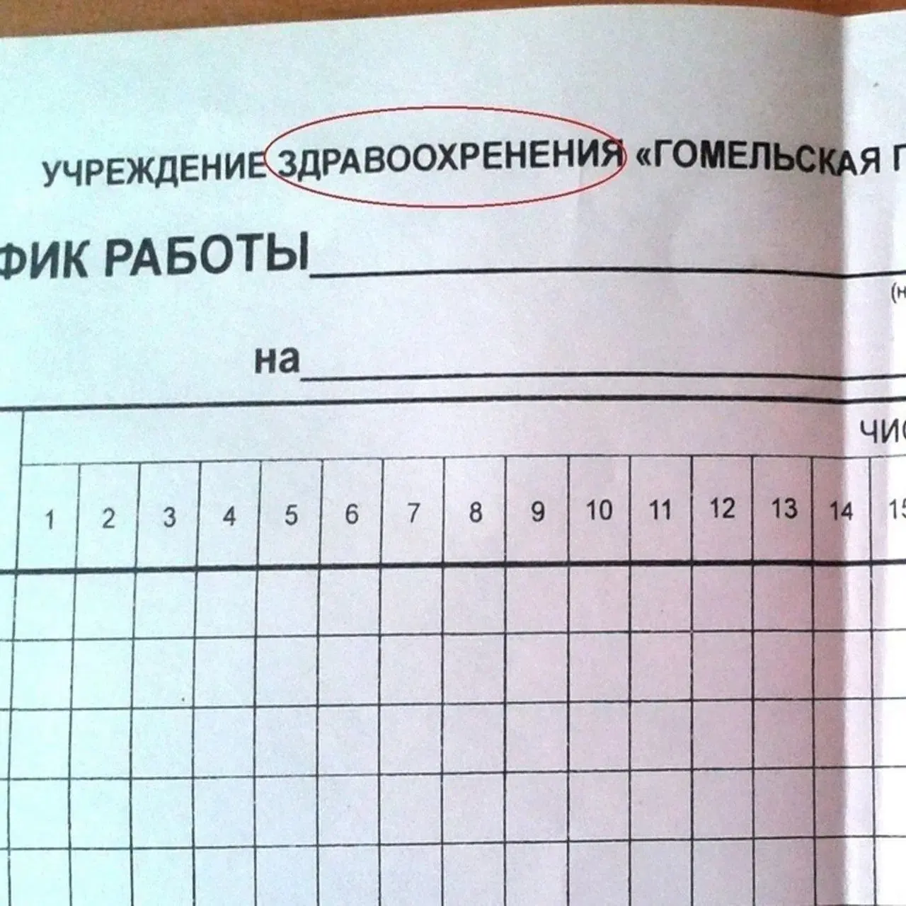 Предлагаю так и оставить 😁
Находка в паблике «Меня укусил филолог».
#ликбез #юмор | Сетка — социальная сеть от hh.ru