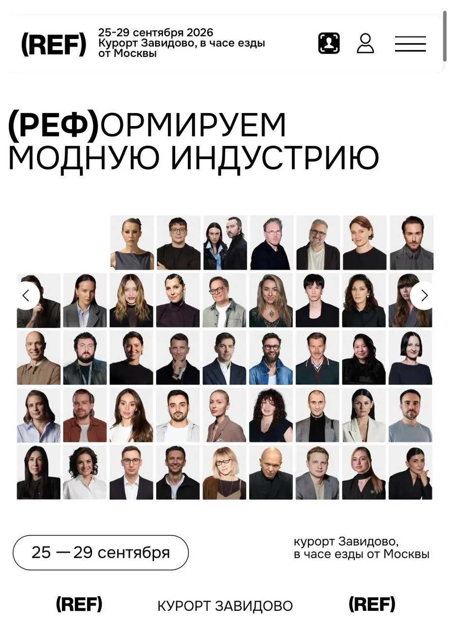 🔘 Вся фэшн и медиа индустрия соберется на REFashion Business Campus 25–29 сентября в курорте Завидово.
5 дней, 50+ спикеров, 2000 участников обменяются опытом и стратегиями | Сетка — социальная сеть от hh.ru