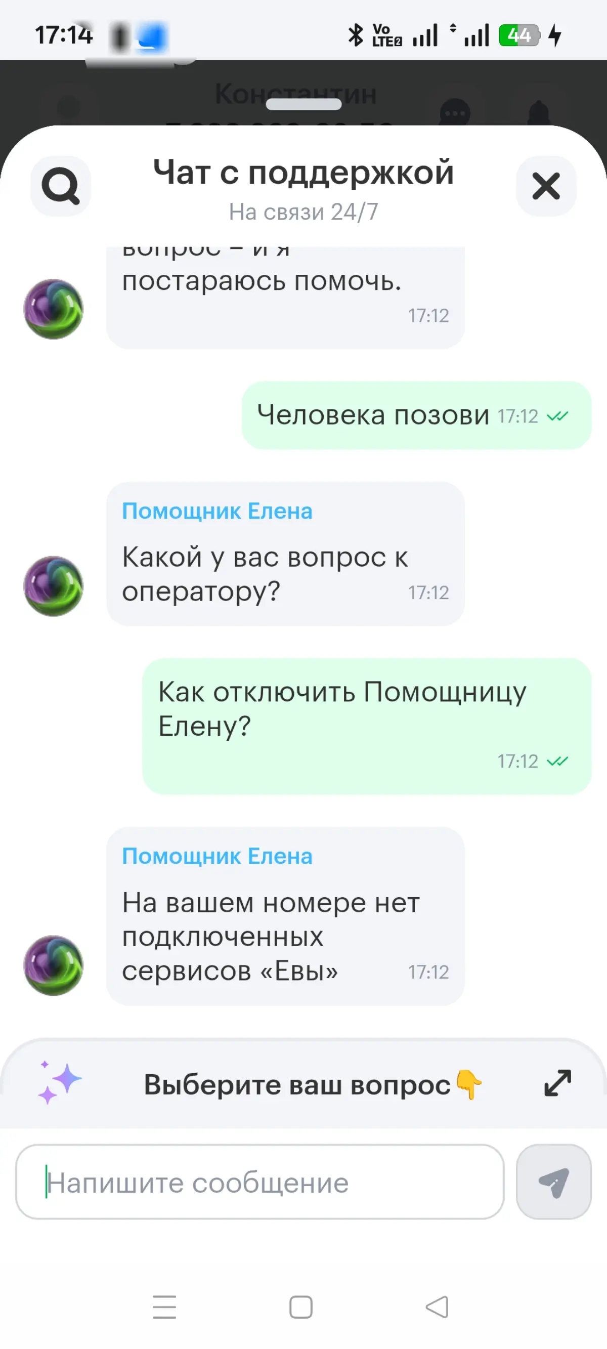 Как не надо (Мегафон) | Сетка — социальная сеть от hh.ru