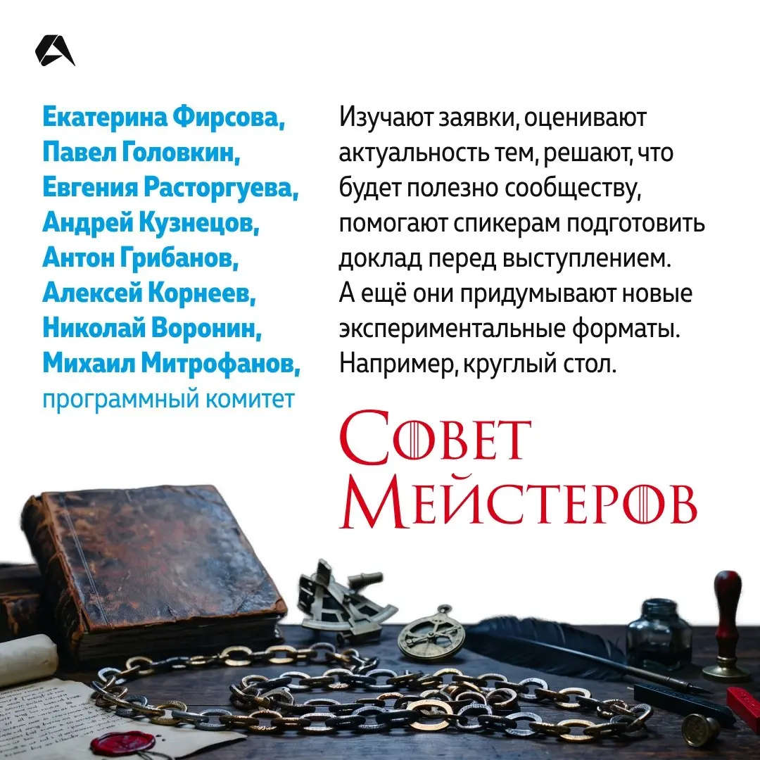 Новый сезон встреч IT-специалистов во Владимире стартует уже в эту пятницу ⚡
18 сентября соберёмся в тридцать седьмой раз. Подробности здесь.
А пока заглянем за кулисы | Сетка — социальная сеть от hh.ru