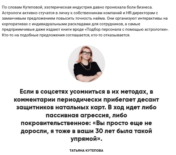 Плутон в 7-м доме или управленческий инфантилизм? | Сетка — социальная сеть от hh.ru
