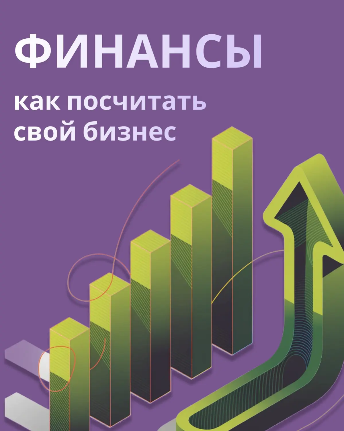 Какие показатели важны для успешного бизнеса? | Сетка — социальная сеть от hh.ru